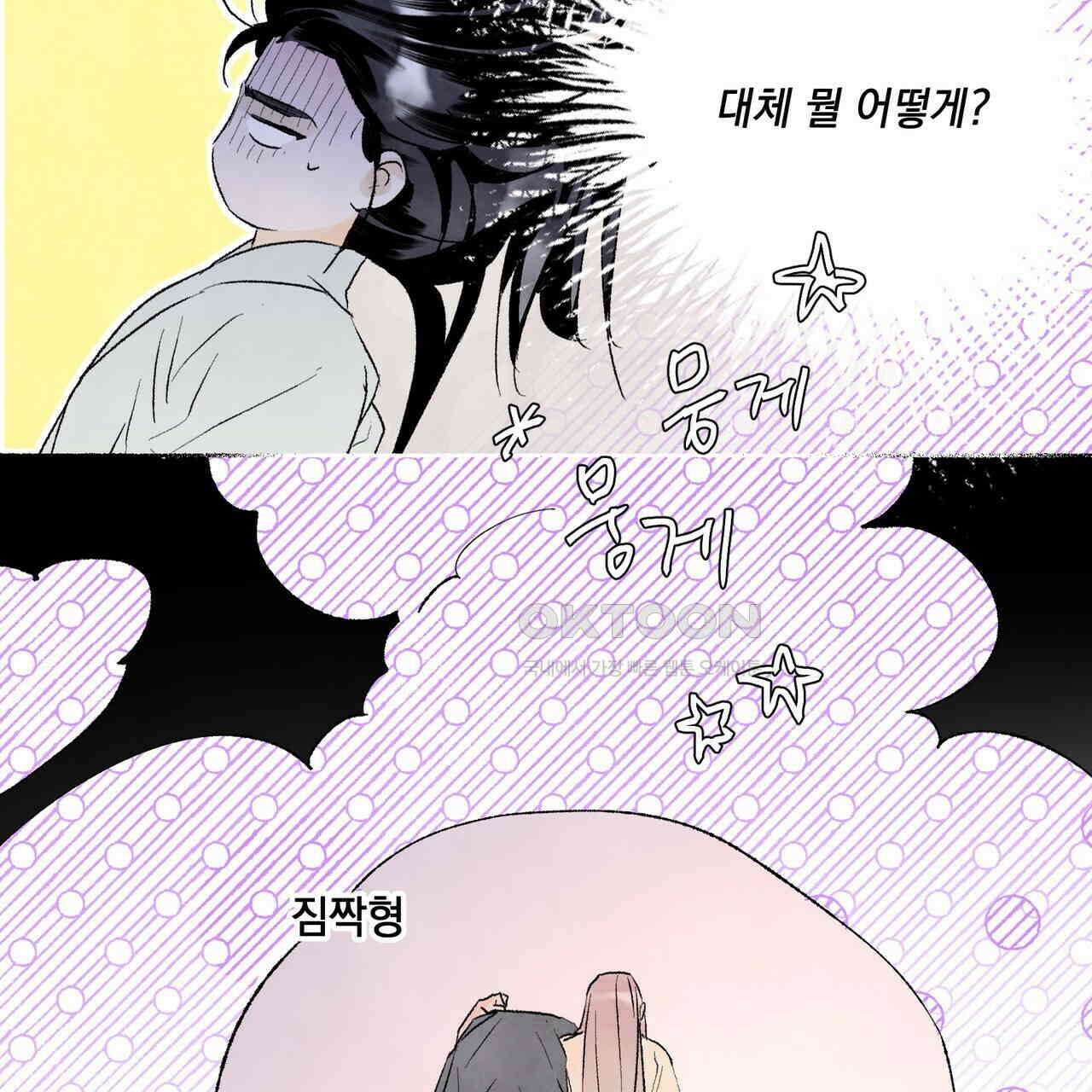 상화담 75화 (시즌2 완결) 17