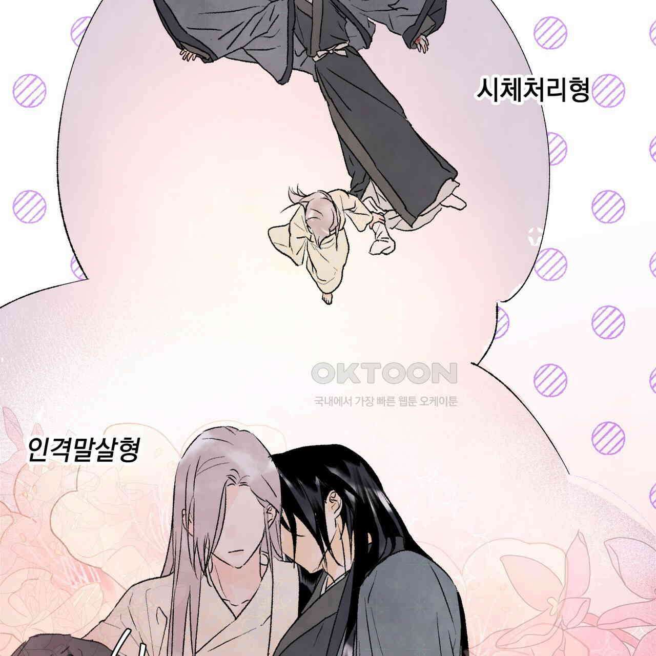 상화담 75화 (시즌2 완결) 20