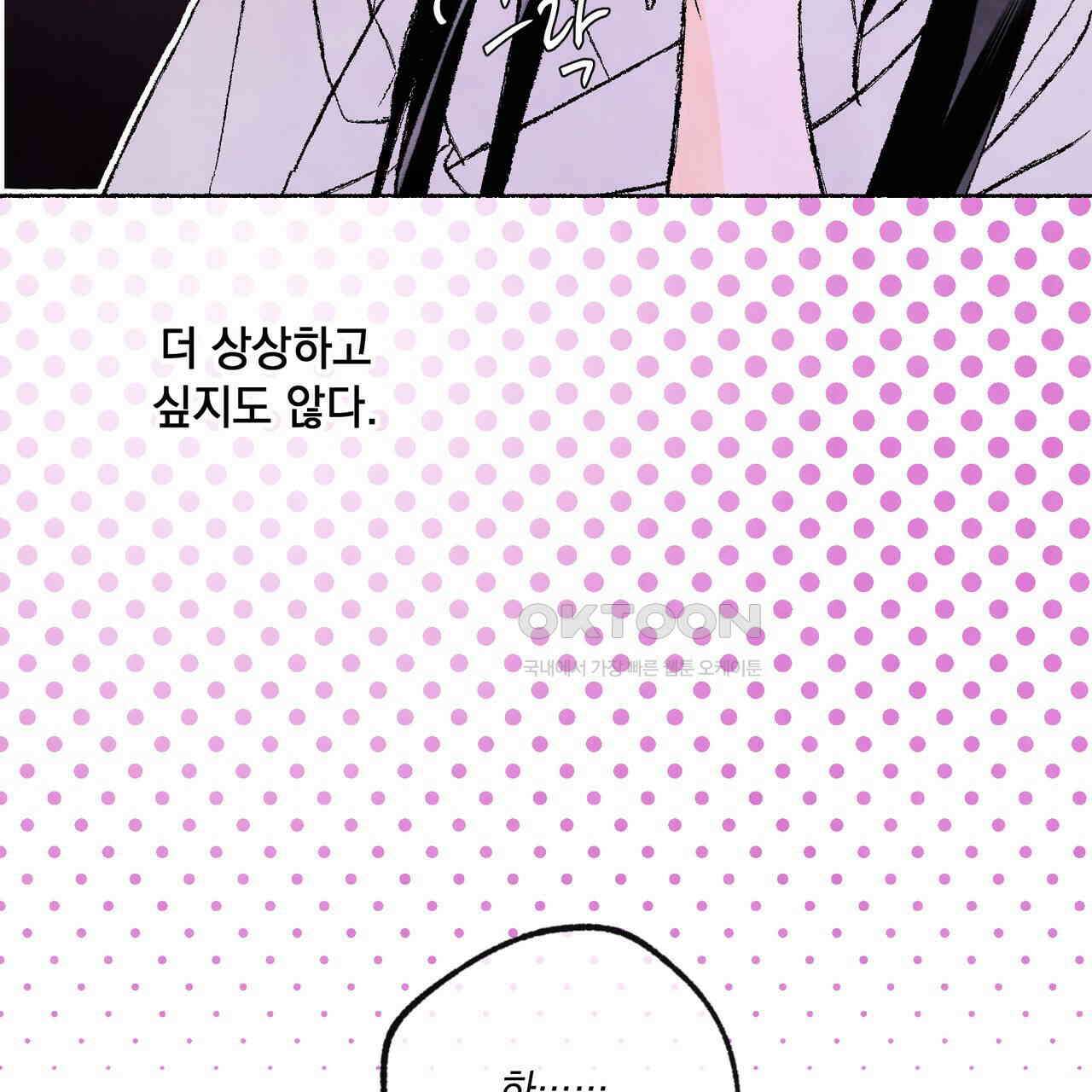 상화담 75화 (시즌2 완결) 22