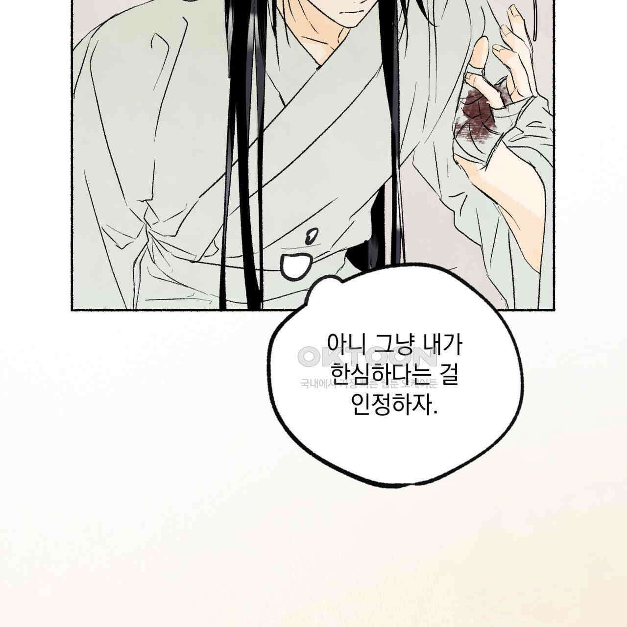 상화담 75화 (시즌2 완결) 24