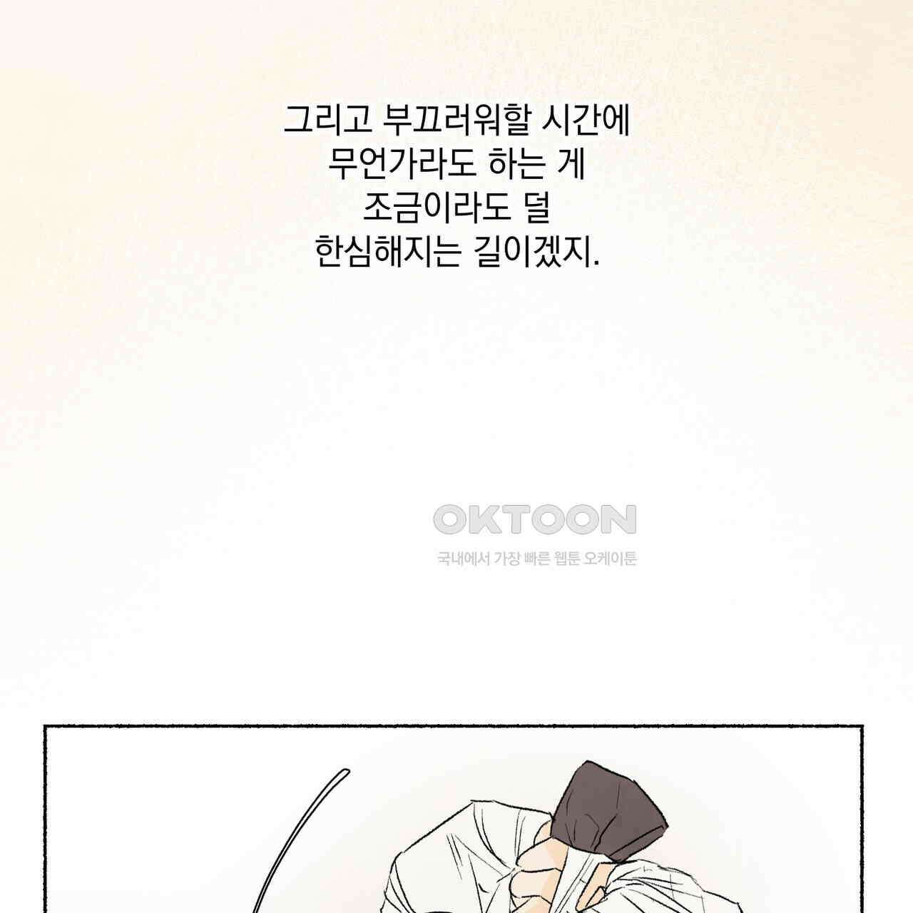 상화담 75화 (시즌2 완결) 25