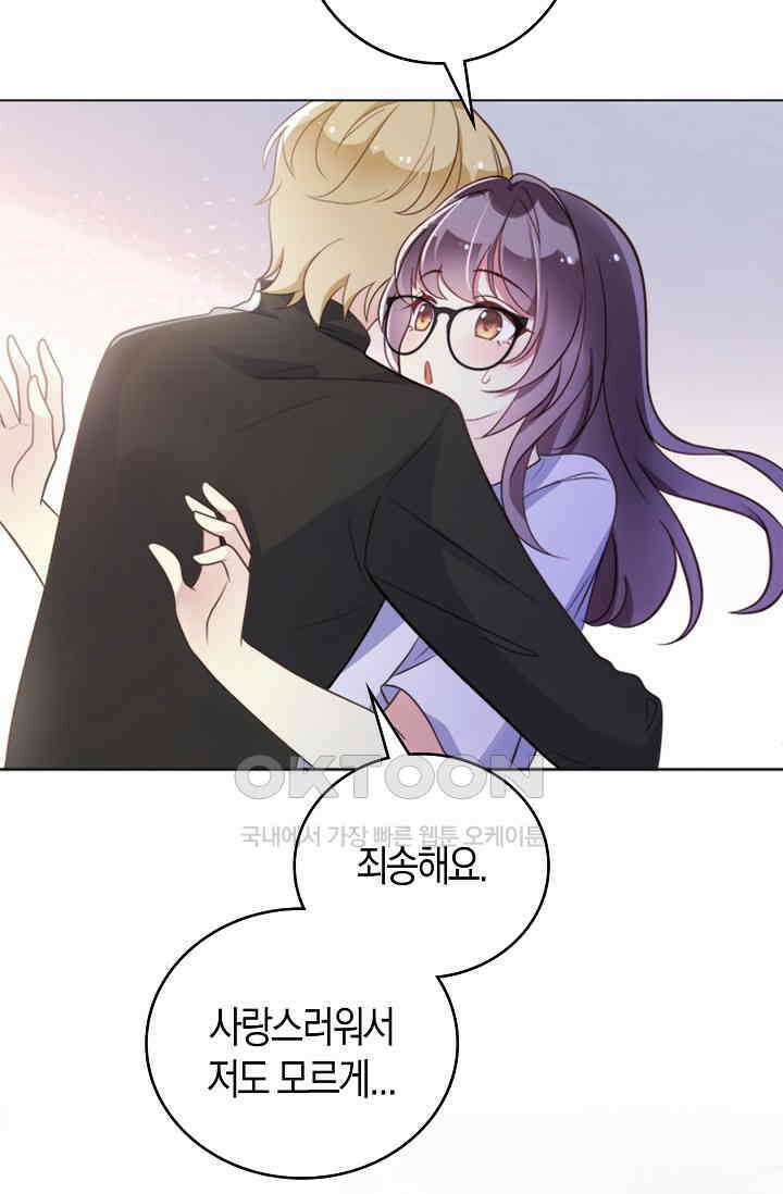 사랑은 이혼 후부터 11화 5