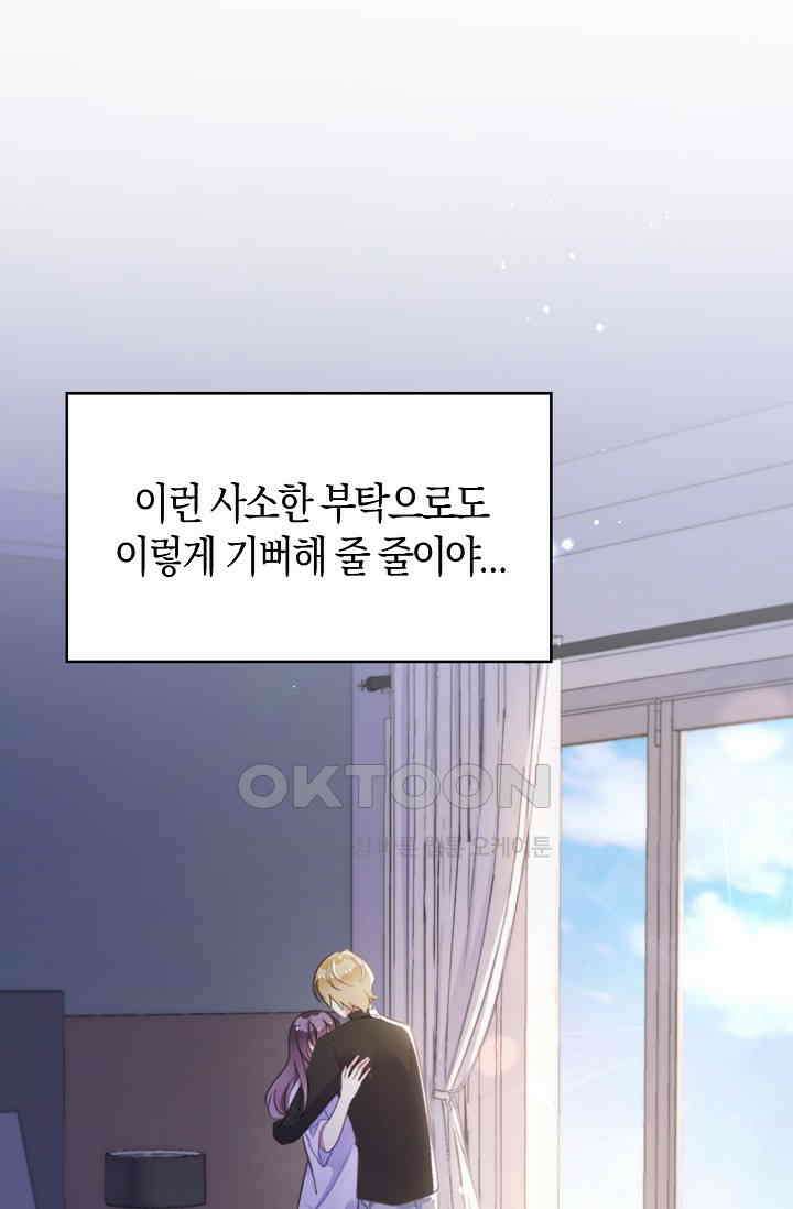사랑은 이혼 후부터 11화 8