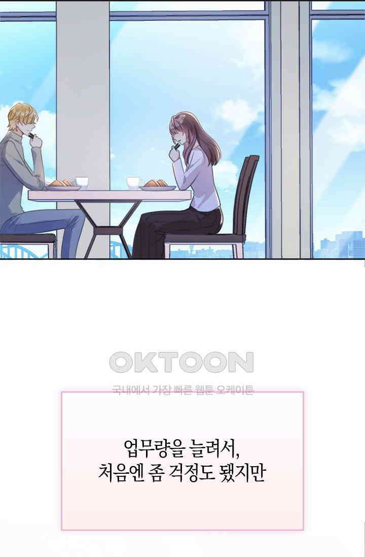 사랑은 이혼 후부터 11화 12