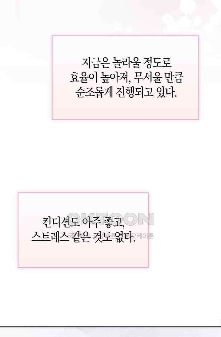 사랑은 이혼 후부터 11화 14