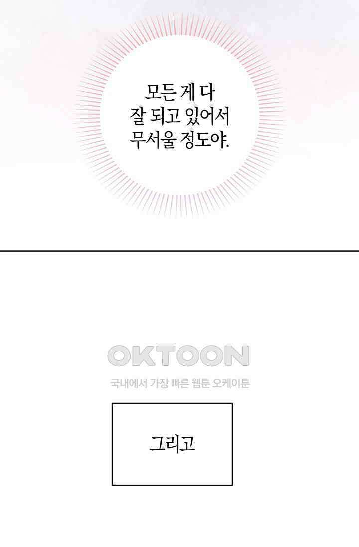 사랑은 이혼 후부터 11화 15