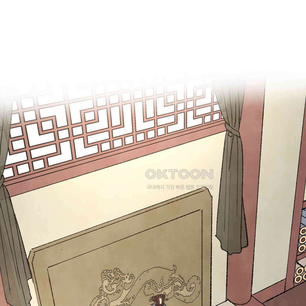 상화담 80화 2