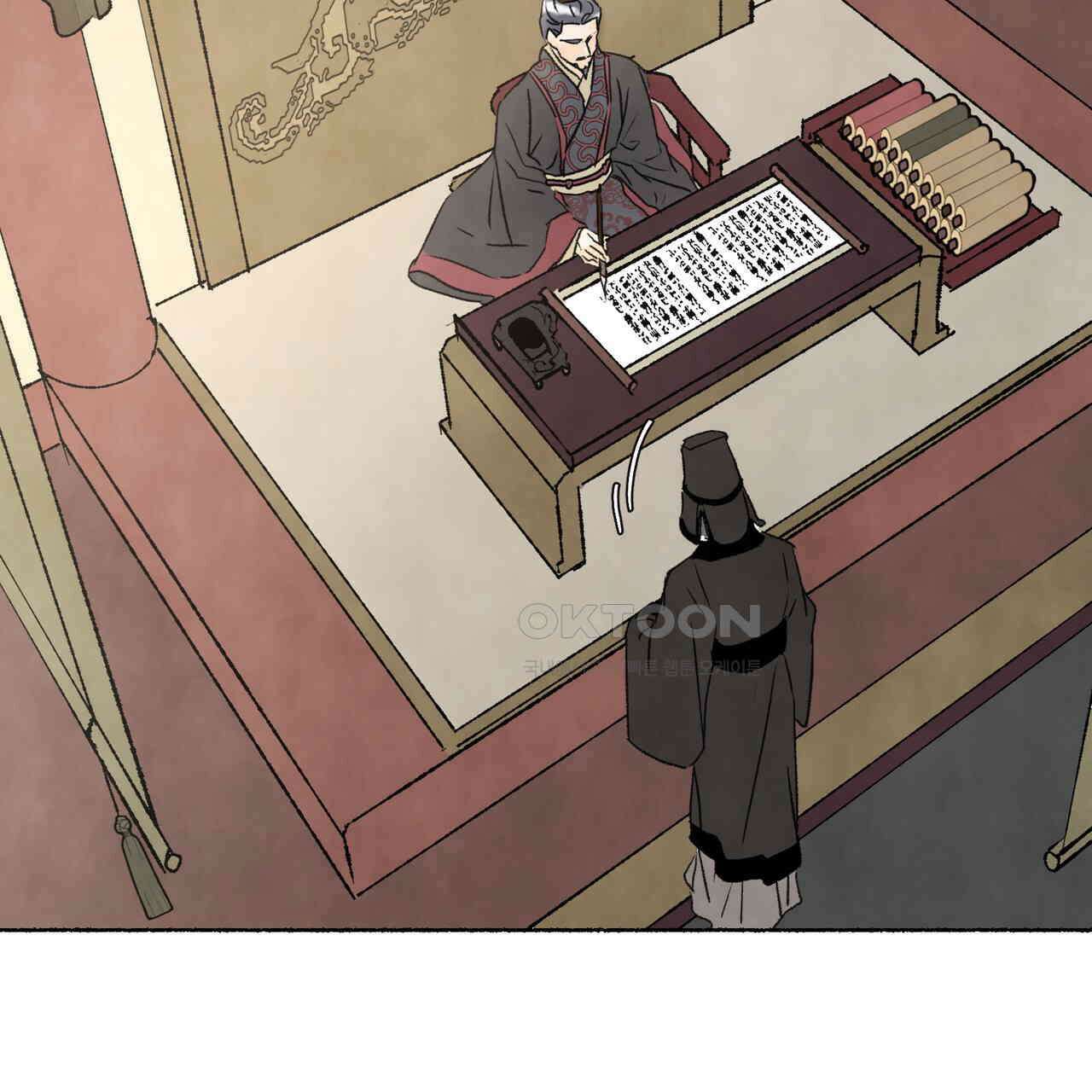 상화담 80화 3