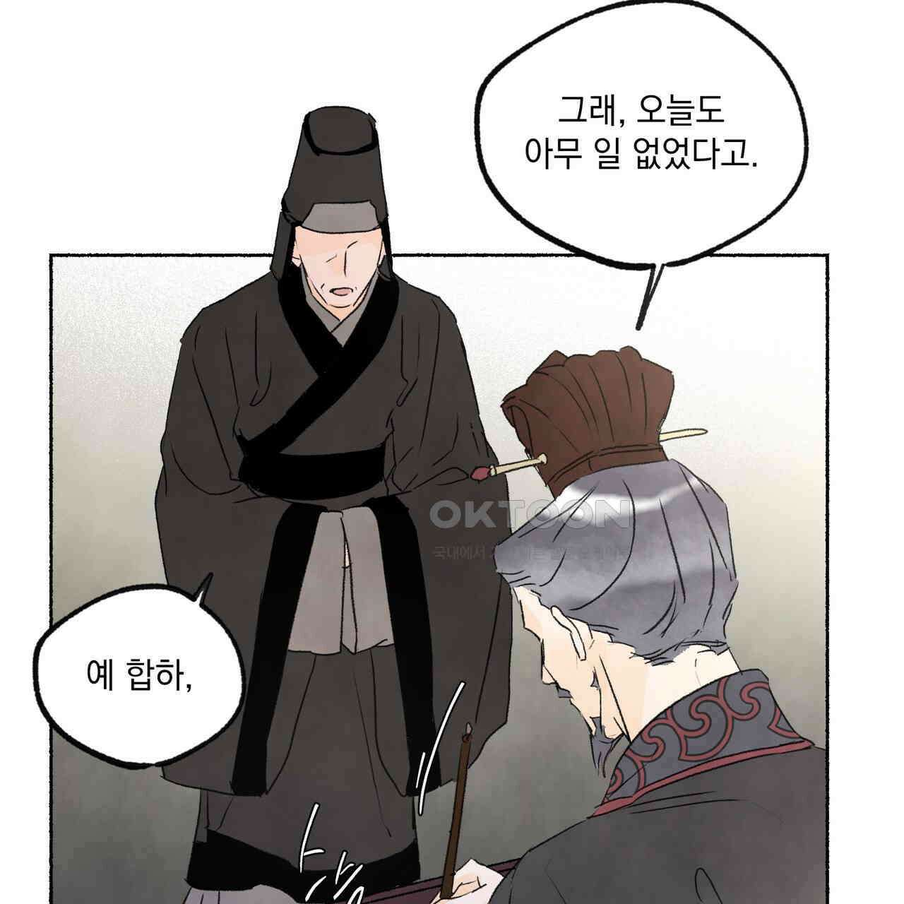 상화담 80화 6