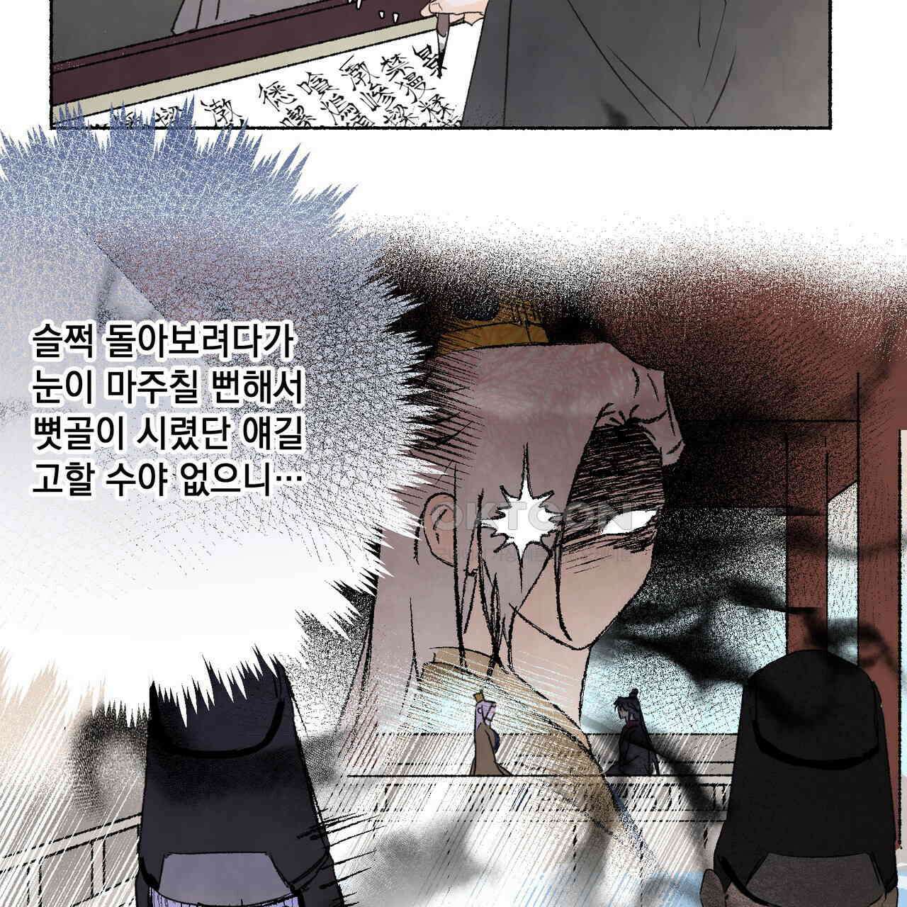 상화담 80화 7