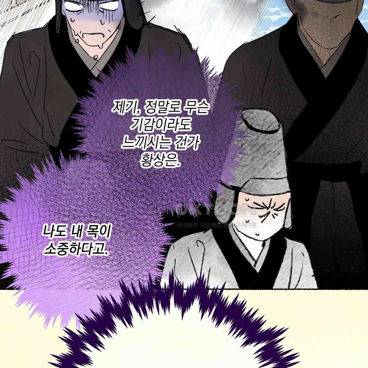 상화담 80화 8