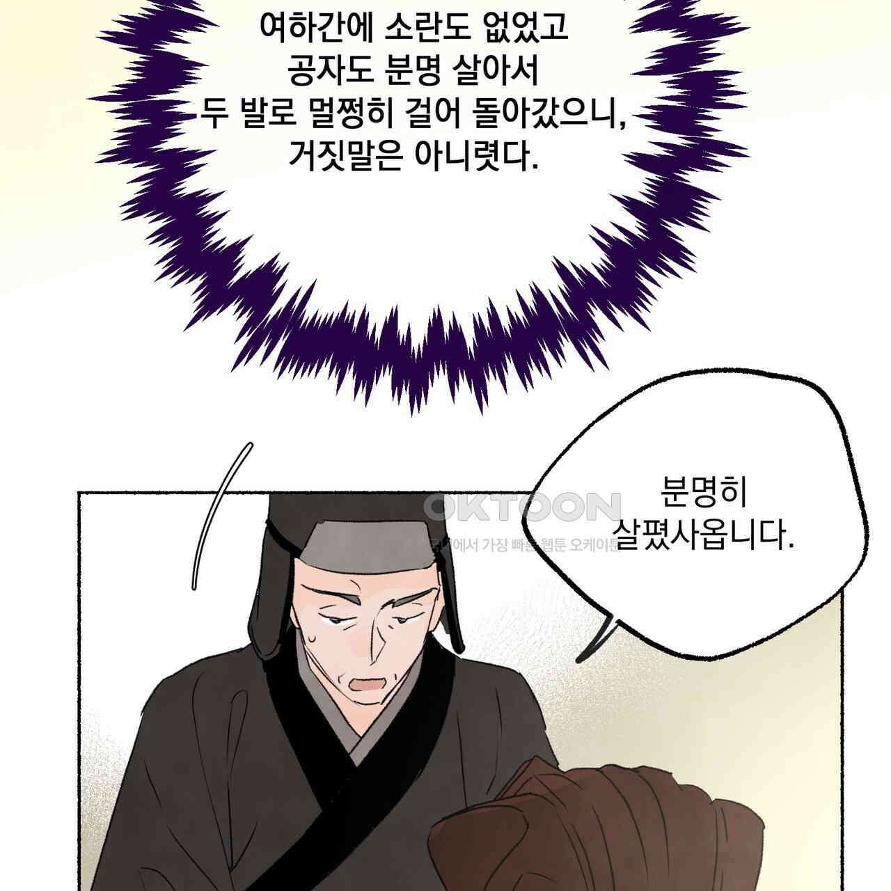 상화담 80화 9