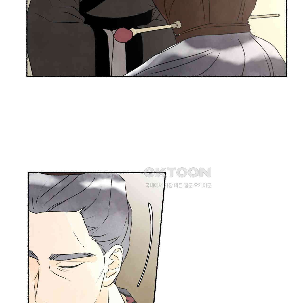 상화담 80화 10