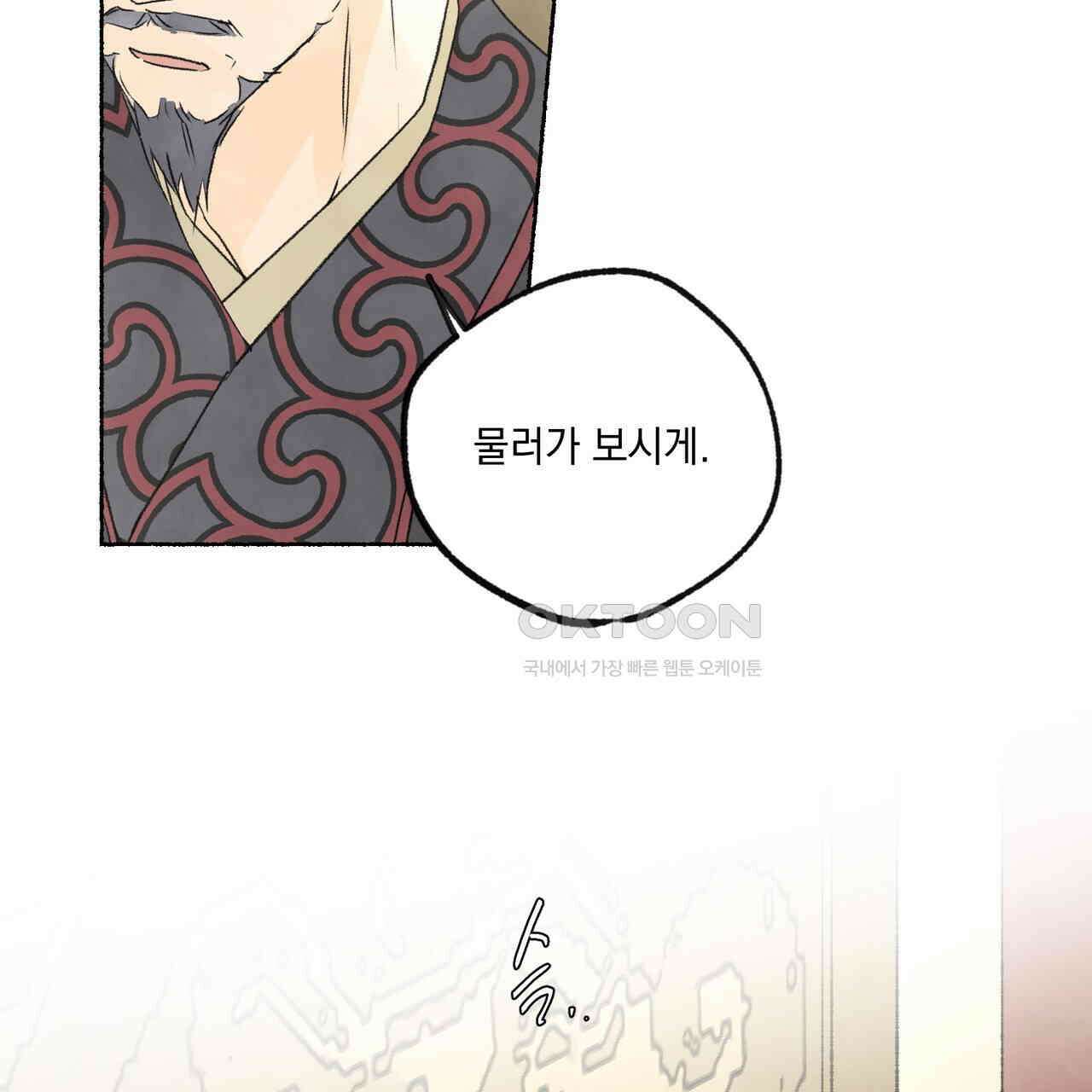 상화담 80화 11