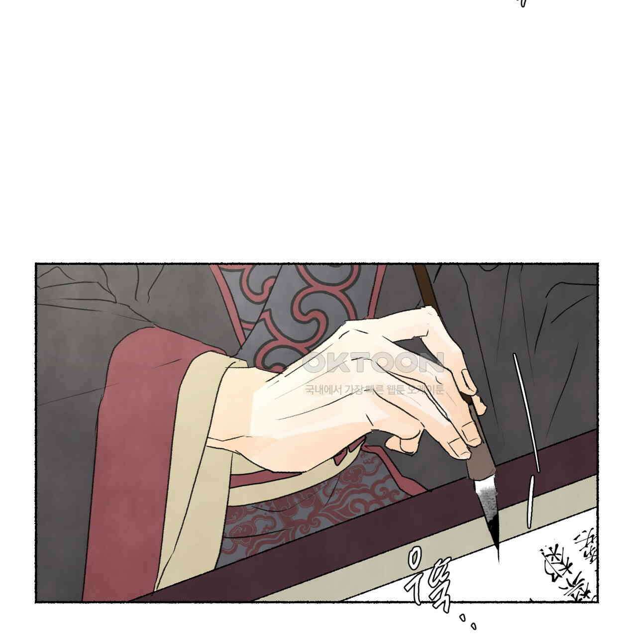 상화담 80화 13