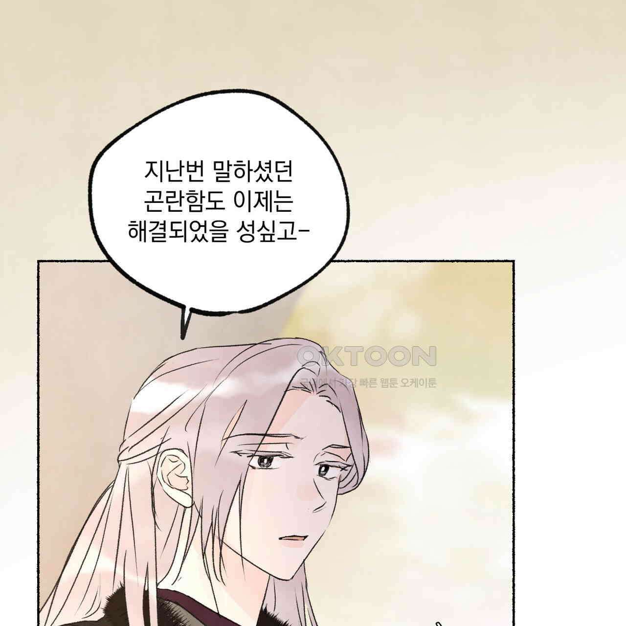상화담 80화 19