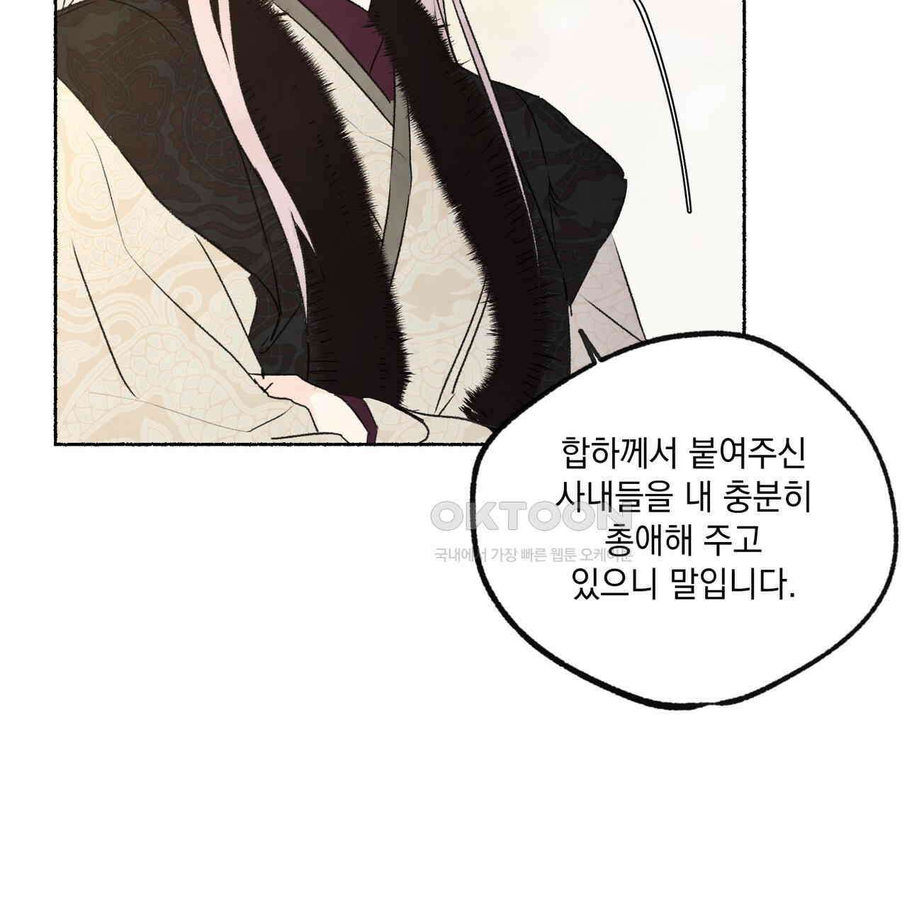 상화담 80화 20