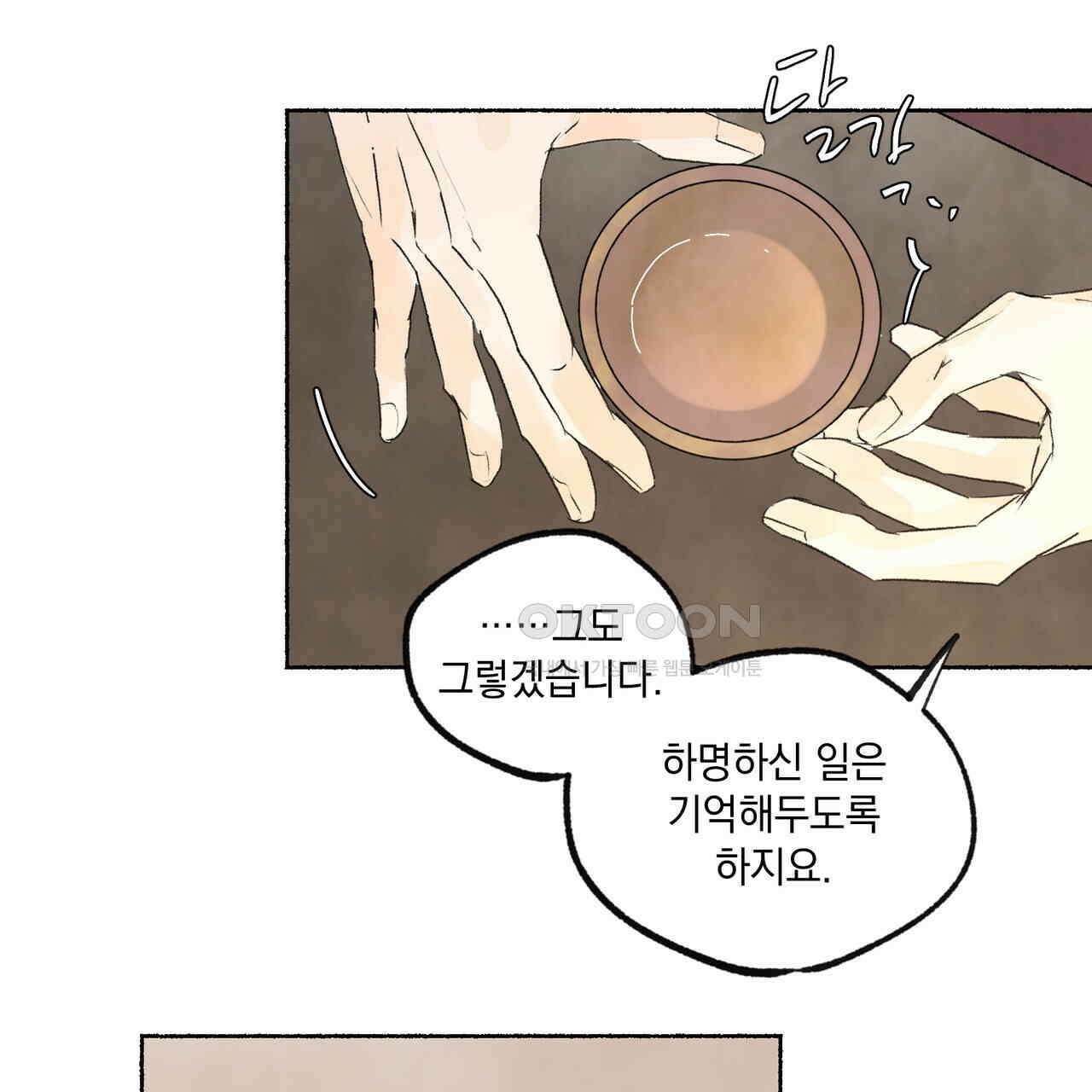상화담 80화 21