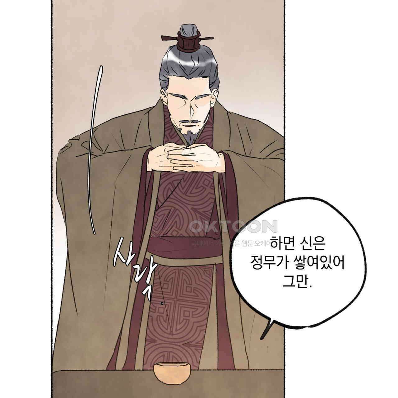 상화담 80화 22