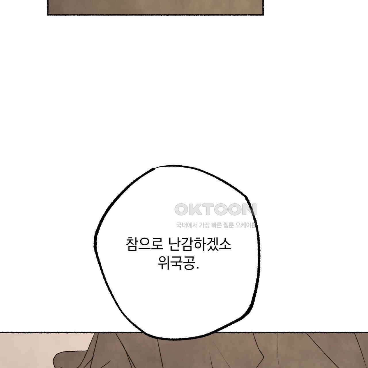 상화담 80화 23