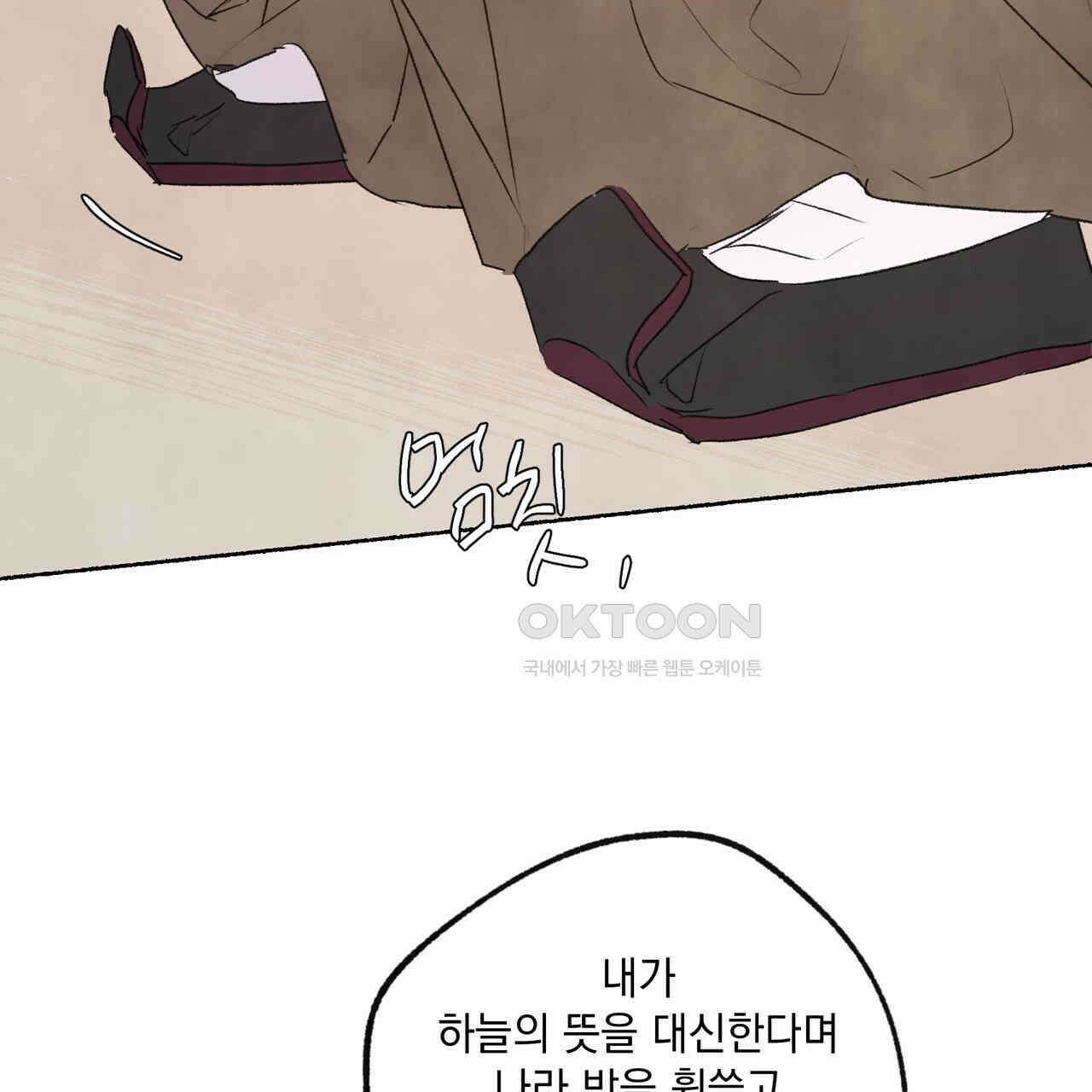 상화담 80화 24