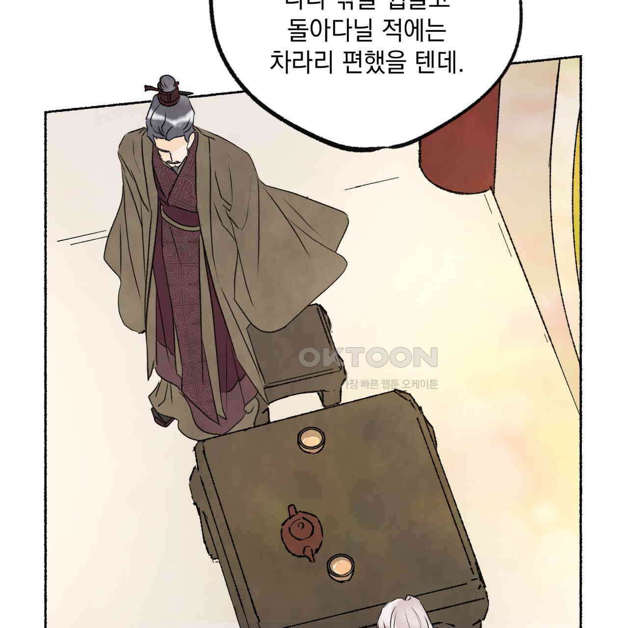 상화담 80화 25