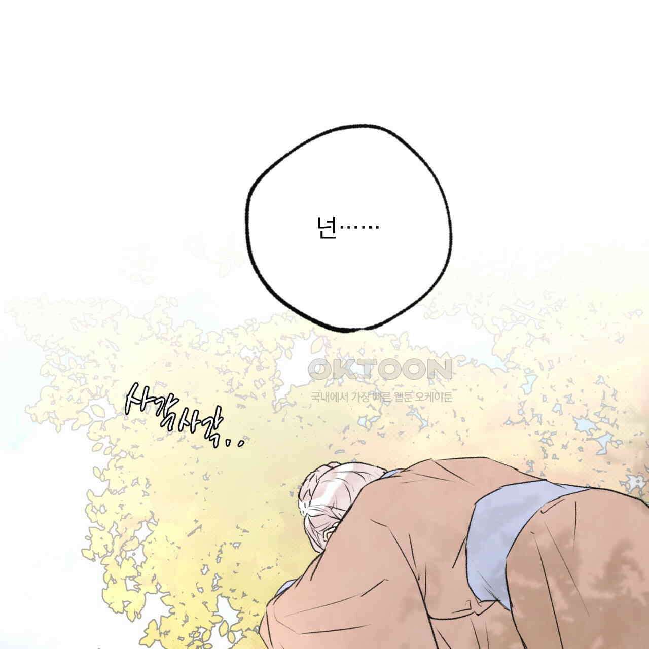 상화담 83화 1