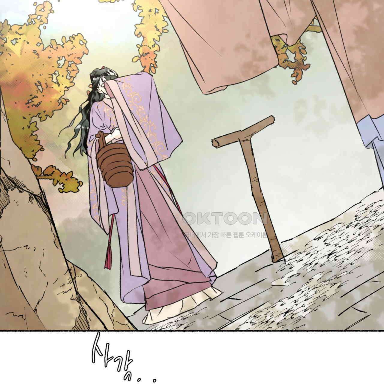 상화담 83화 2
