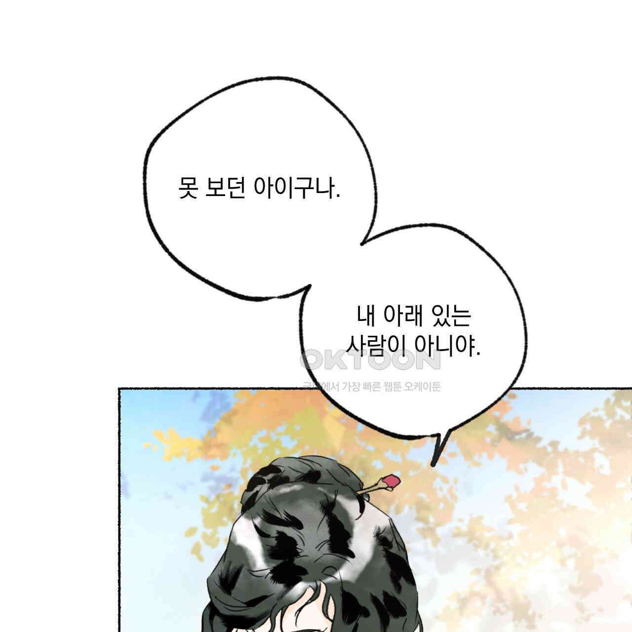 상화담 83화 3