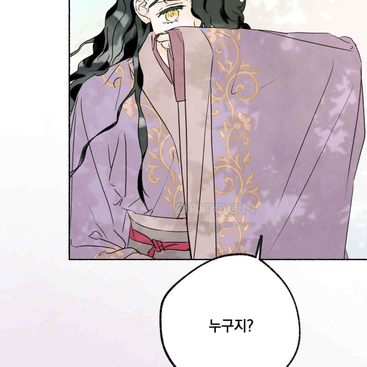 상화담 83화 4