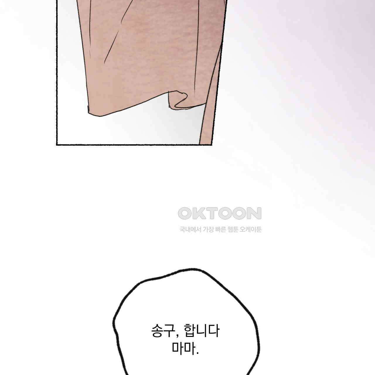 상화담 83화 6