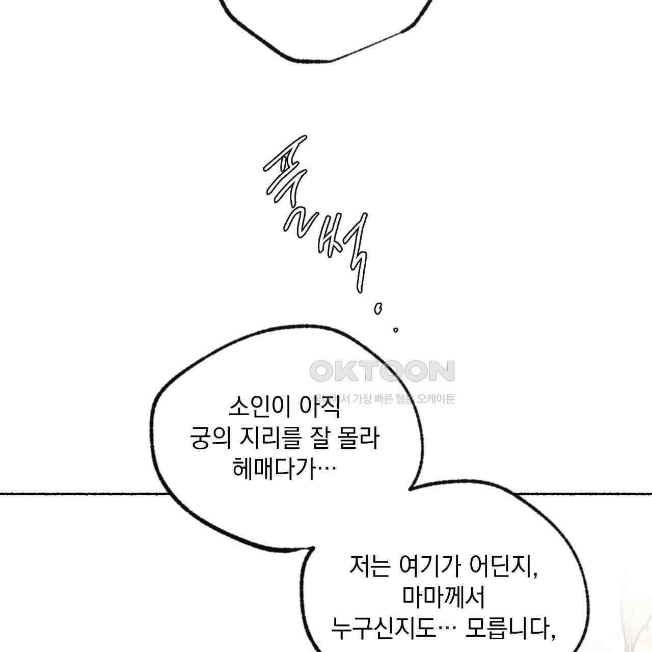 상화담 83화 7