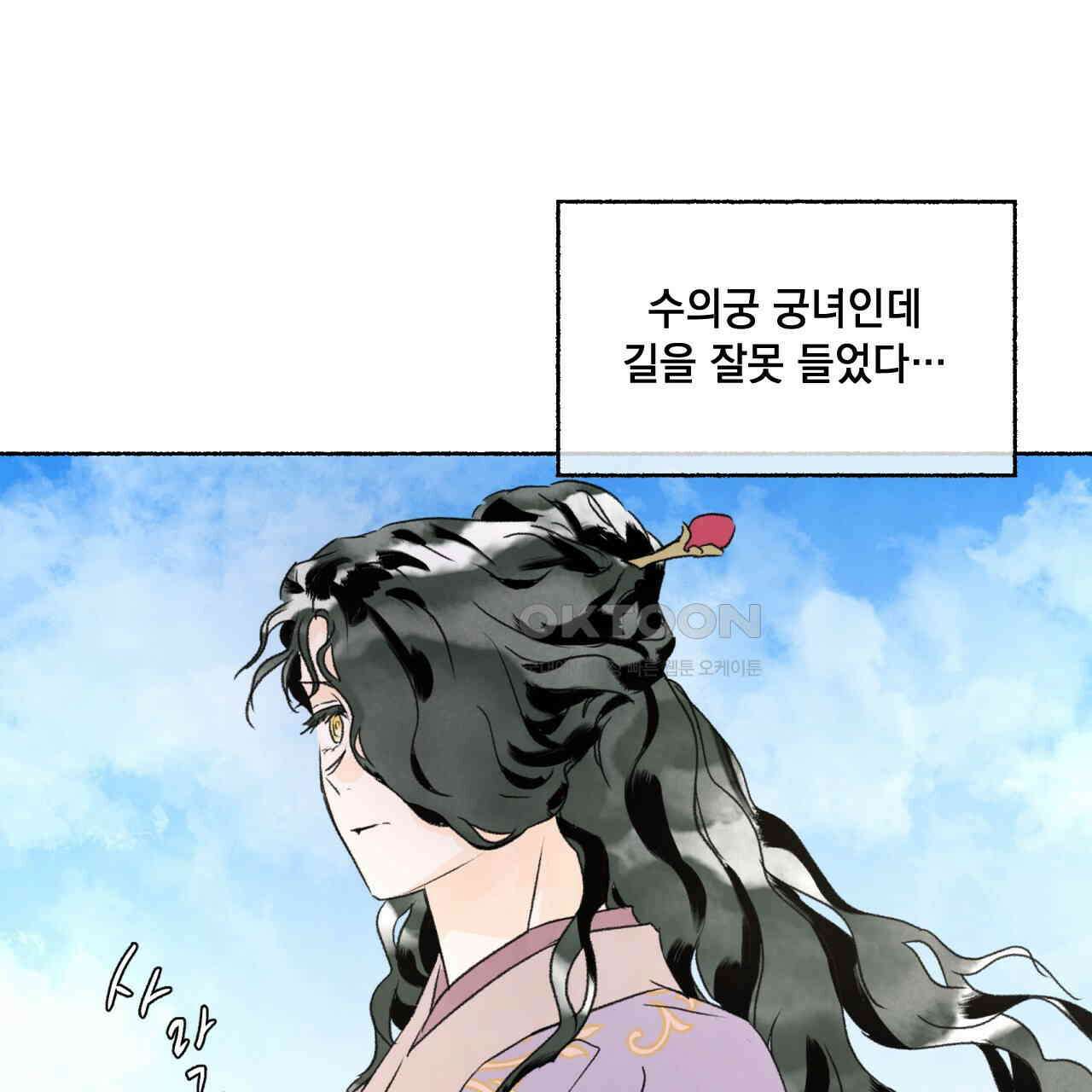 상화담 83화 13