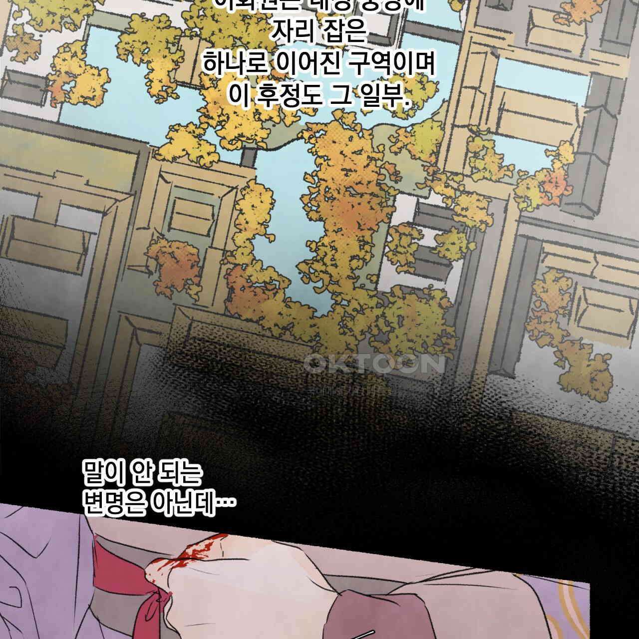 상화담 83화 15