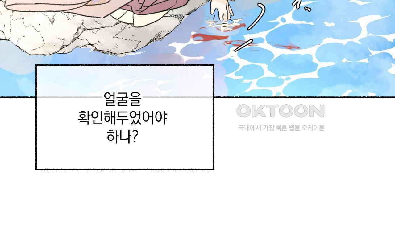 상화담 83화 18
