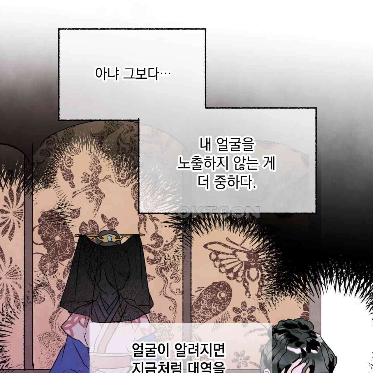 상화담 83화 19