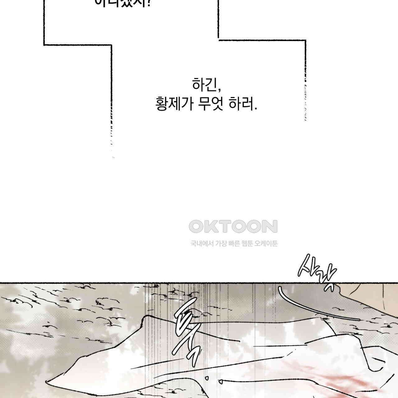 상화담 83화 22