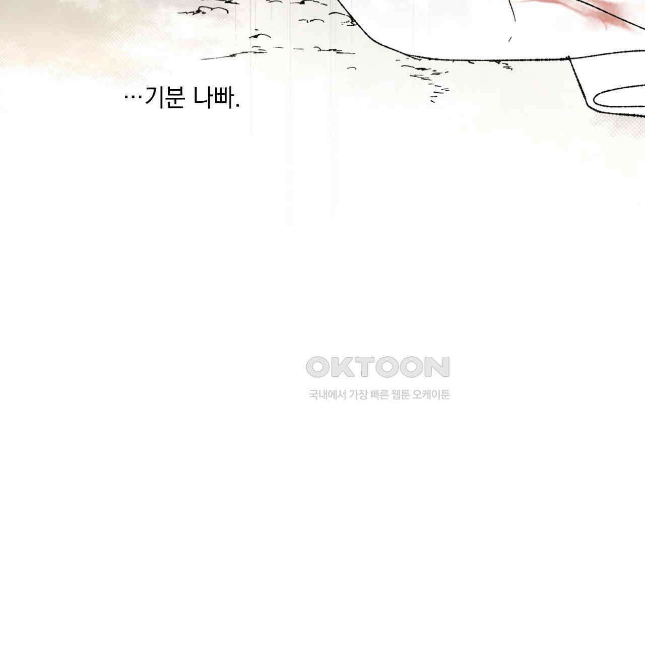 상화담 83화 23