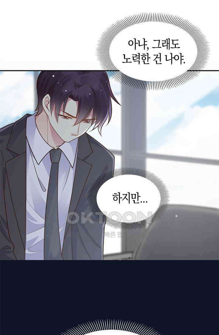 사랑은 이혼 후부터 26화 3