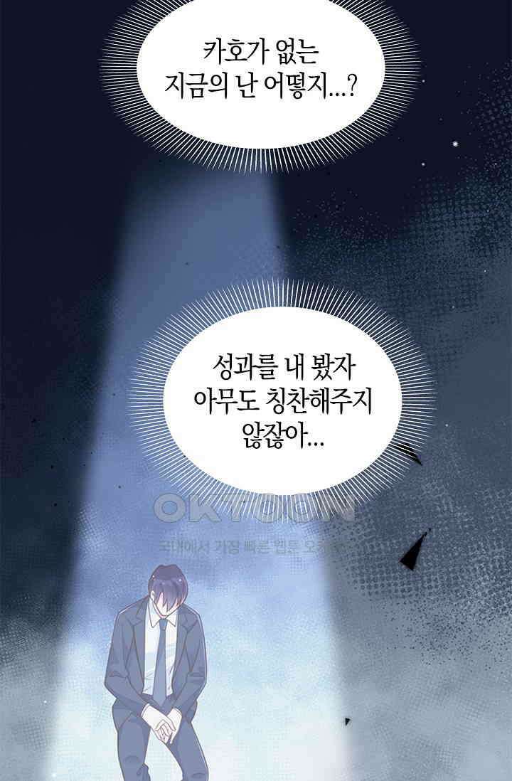 사랑은 이혼 후부터 26화 4