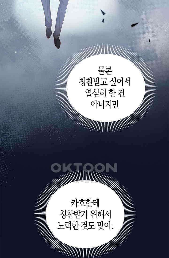 사랑은 이혼 후부터 26화 5
