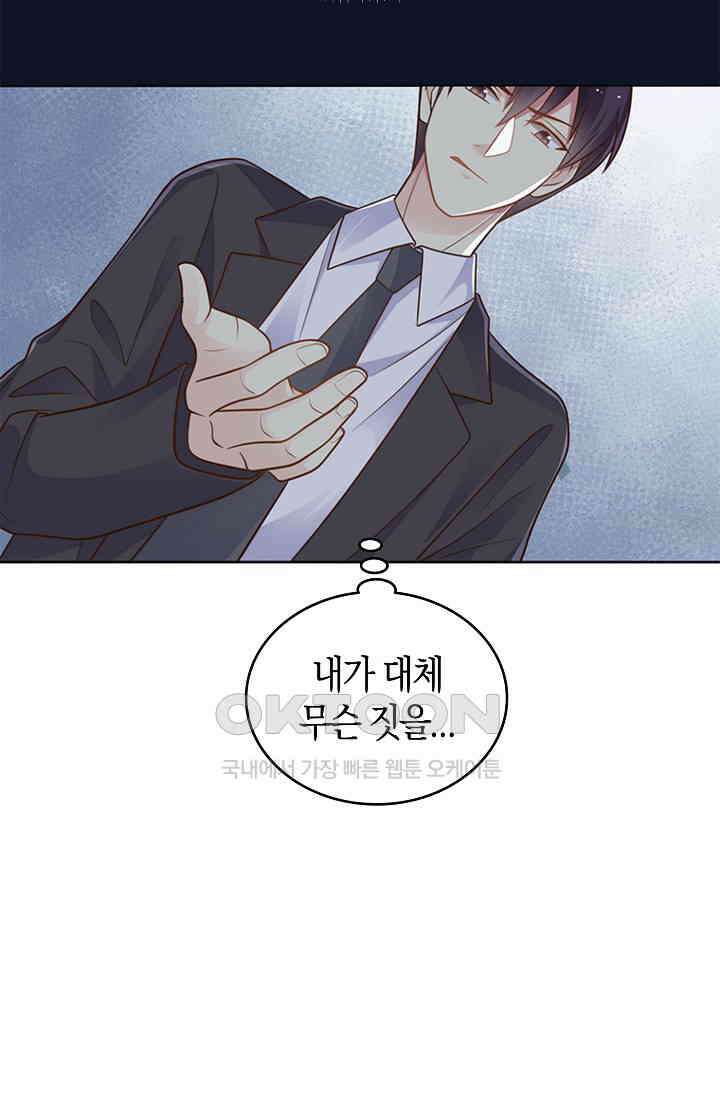 사랑은 이혼 후부터 26화 6