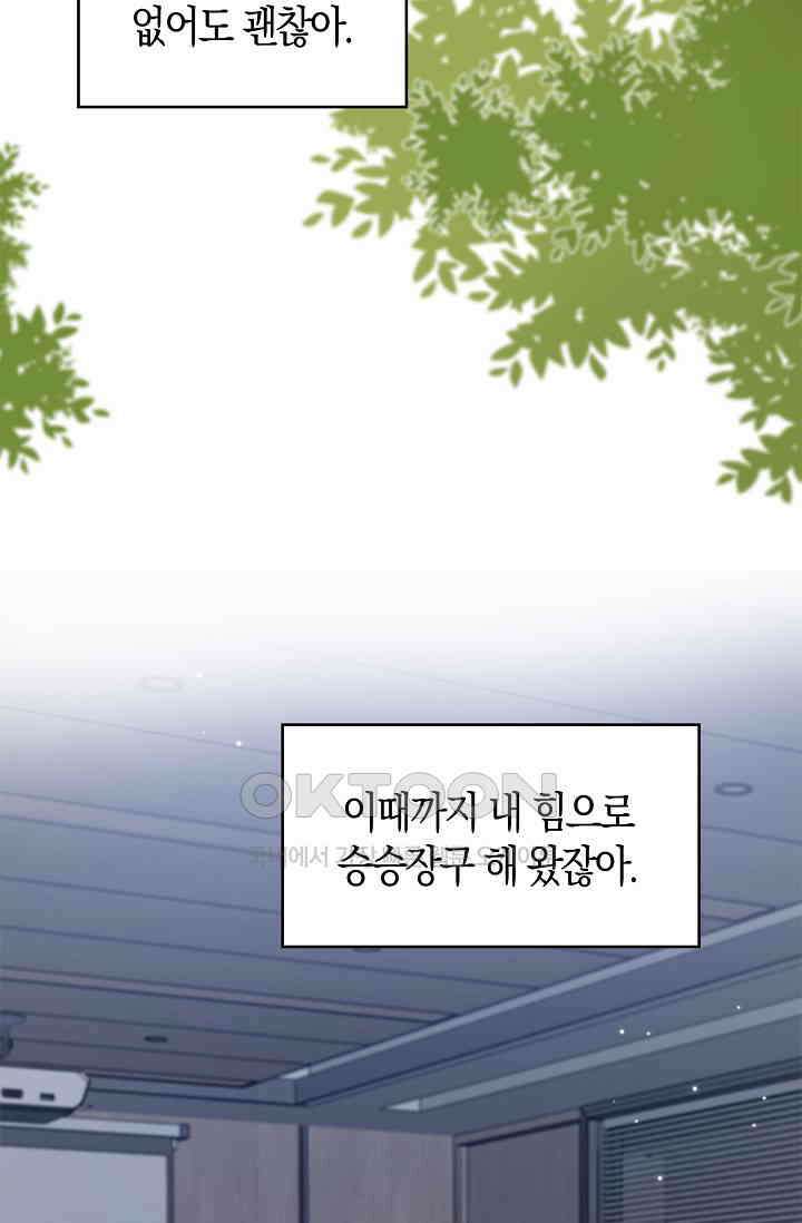 사랑은 이혼 후부터 26화 8