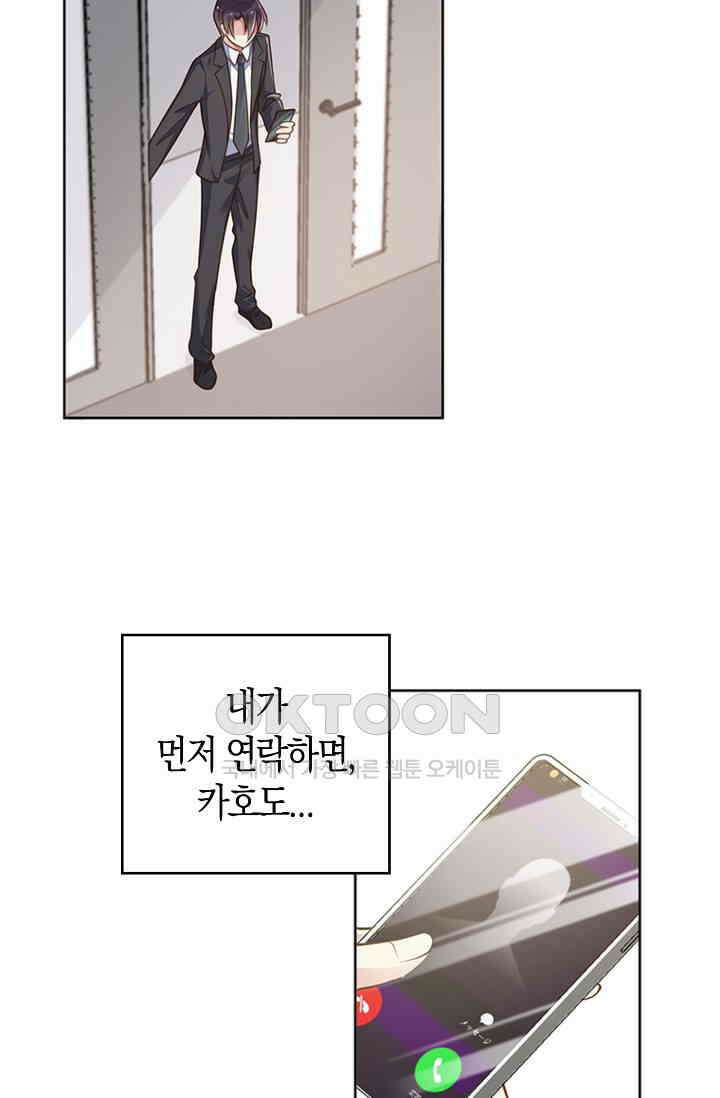 사랑은 이혼 후부터 26화 10