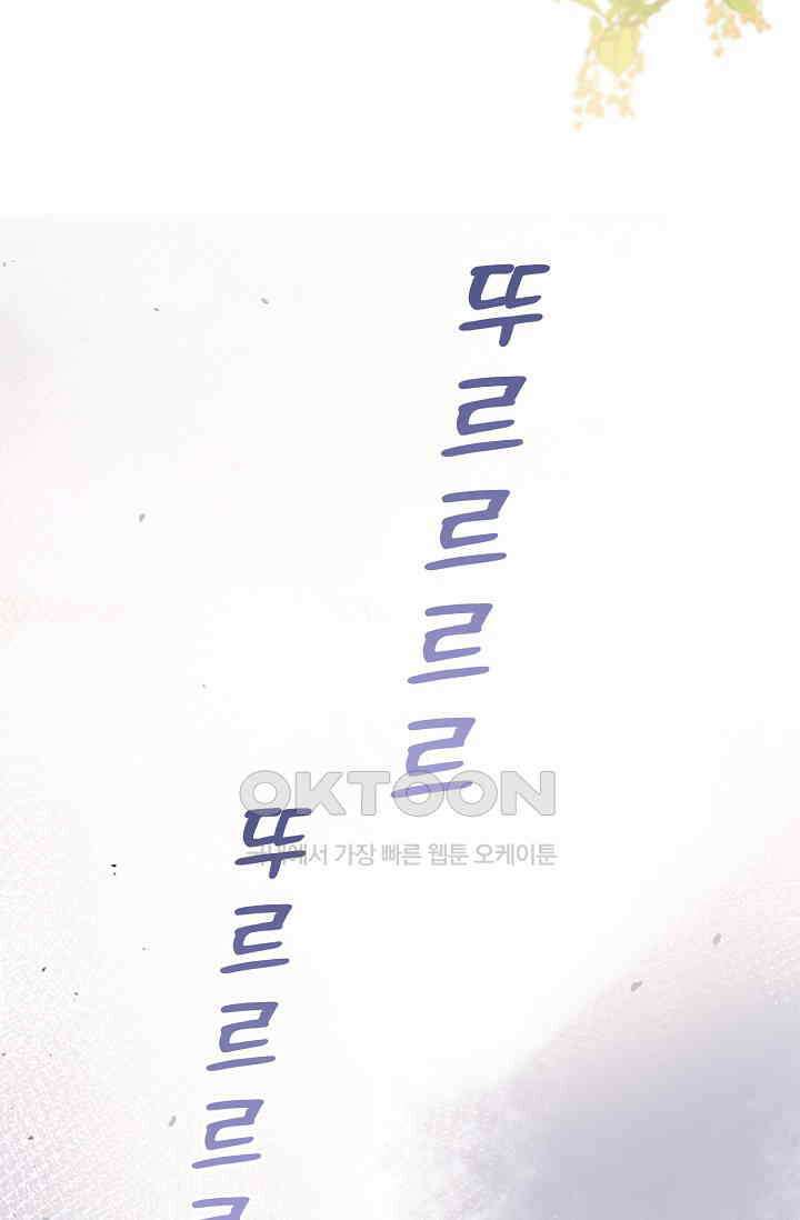사랑은 이혼 후부터 26화 12