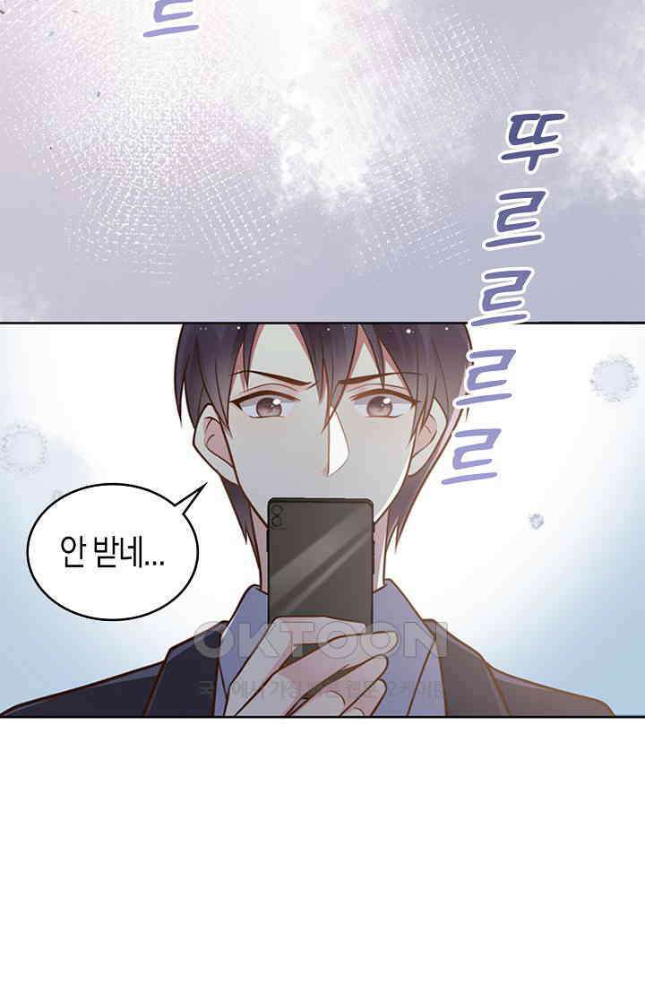 사랑은 이혼 후부터 26화 13