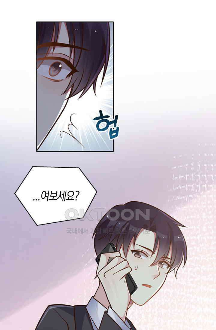 사랑은 이혼 후부터 26화 14