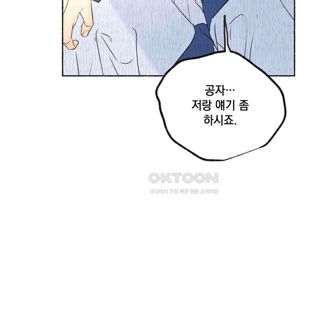 상화담 91화 7