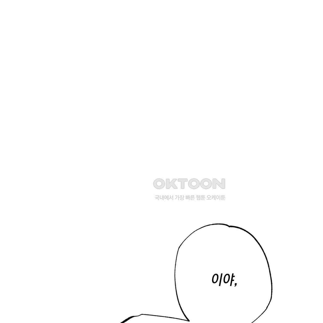 상화담 91화 9
