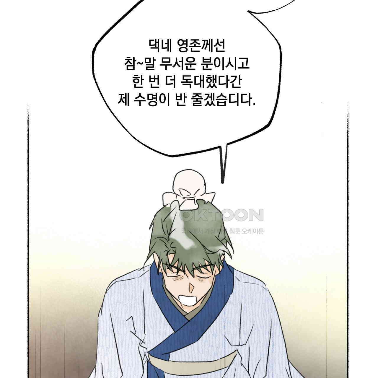상화담 91화 10